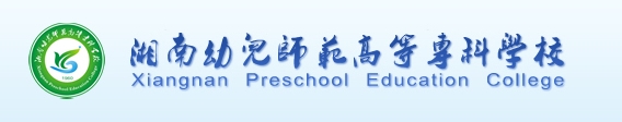 祝賀愛(ài)沃洗中標(biāo)湘南幼兒師范