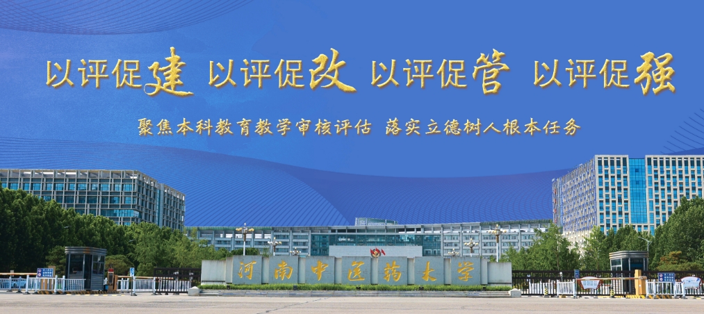 河南中醫(yī)藥大學(xué)生活設(shè)備（洗衣機(jī)、自助售賣(mài)機(jī)、直飲機(jī)、快遞）服務(wù)項(xiàng)目競(jìng)爭(zhēng)性談判公告