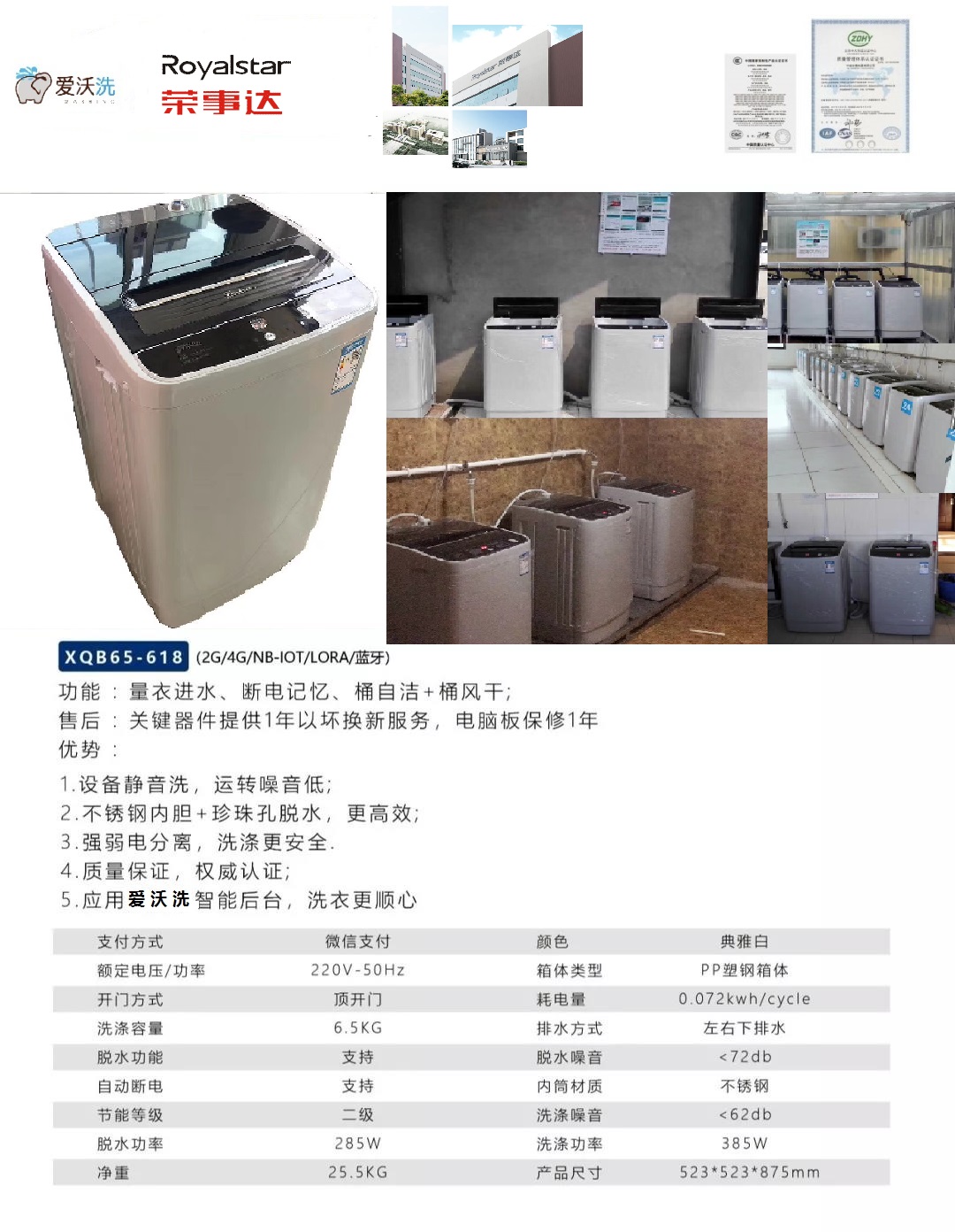 榮事達(dá)波輪機(jī).jpg