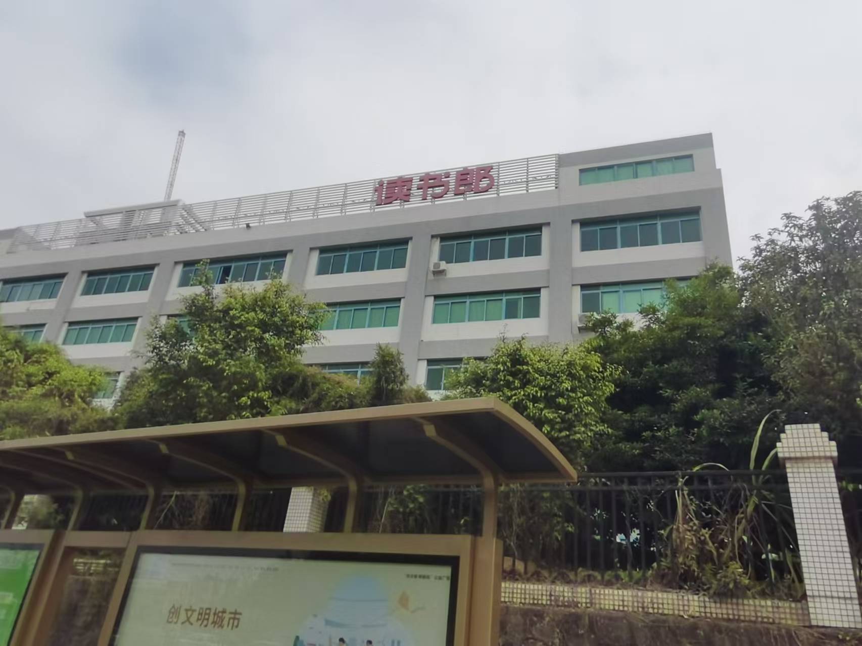 慶祝“愛(ài)沃洗”走進(jìn)中山讀書(shū)郎